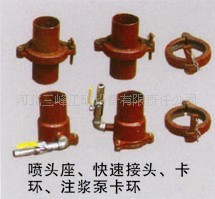 厂家生产喷浆机快速接头喷头座卡子