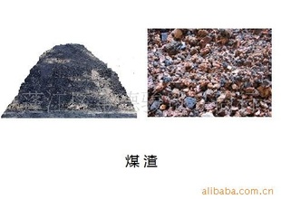 广东中山球场煤渣,高明球场煤渣,佛山球场煤渣,南海球场煤渣