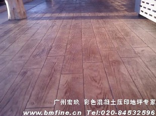 木纹压印地坪,广西压印地坪,江西压印地面,四川压印路面,广东厂家