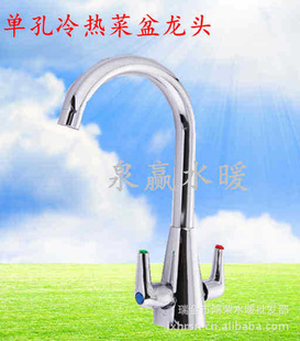 批发豪华单水龙头厨房水龙头双把菜盆水龙头铜冷热龙头