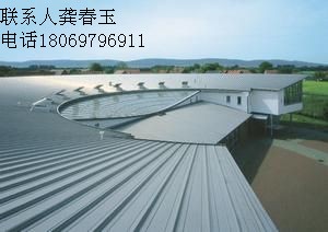 辽宁铝镁锰屋面系统.....18069796911