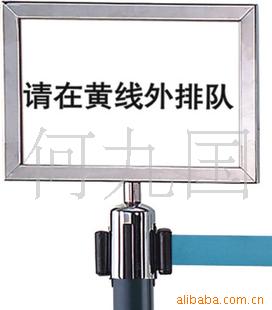 栏杆座、一米线、酒店用品、护栏围栏隔离栏