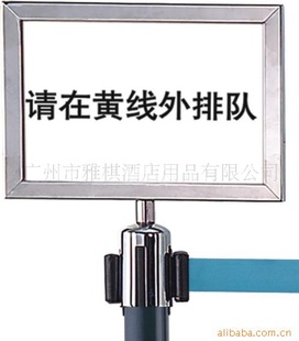 栏杆插牌酒店大堂用品