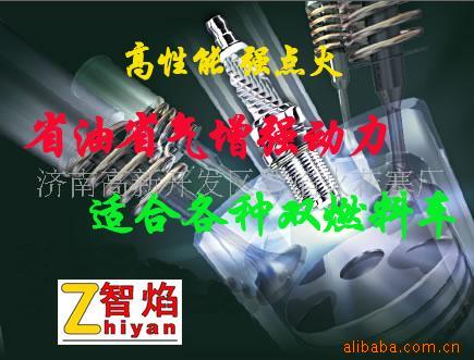 节能火花塞,汽车配件火花塞,生产火花塞(图)