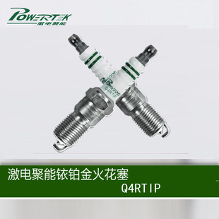 厂家生产批发汽车火花塞/Q4RTIP型火花塞/火花塞