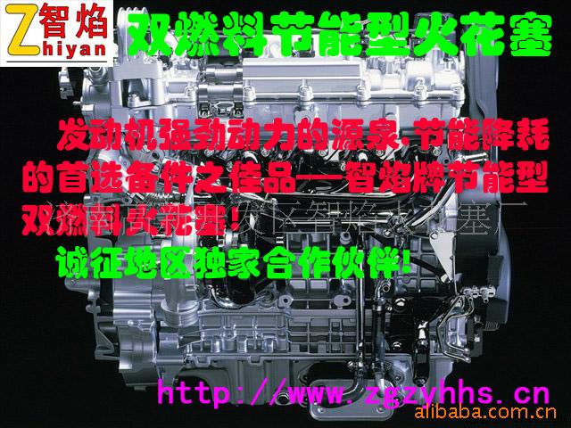 生产销售汽车配件零部件火花塞,燃气节能火花塞