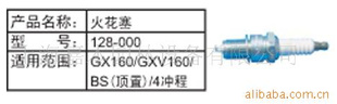 GX160/GXV160