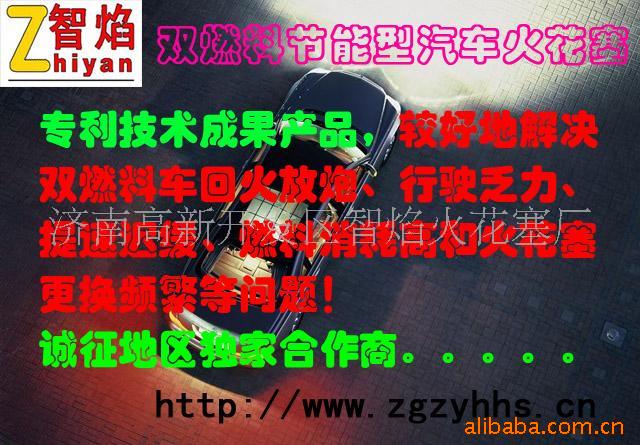 生产配件火花塞,汽车火花塞,燃气节能火花塞