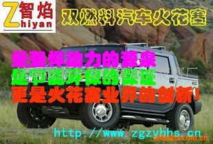 生产火花塞,汽车配件火花塞,双燃料火花塞(图)