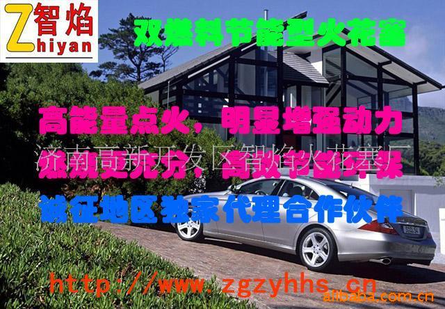 生产火花塞,双燃料火花塞,汽车配件节能火花塞