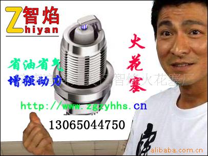 燃气发动机火花塞,双燃料火花塞,油改气电磁阀(图)