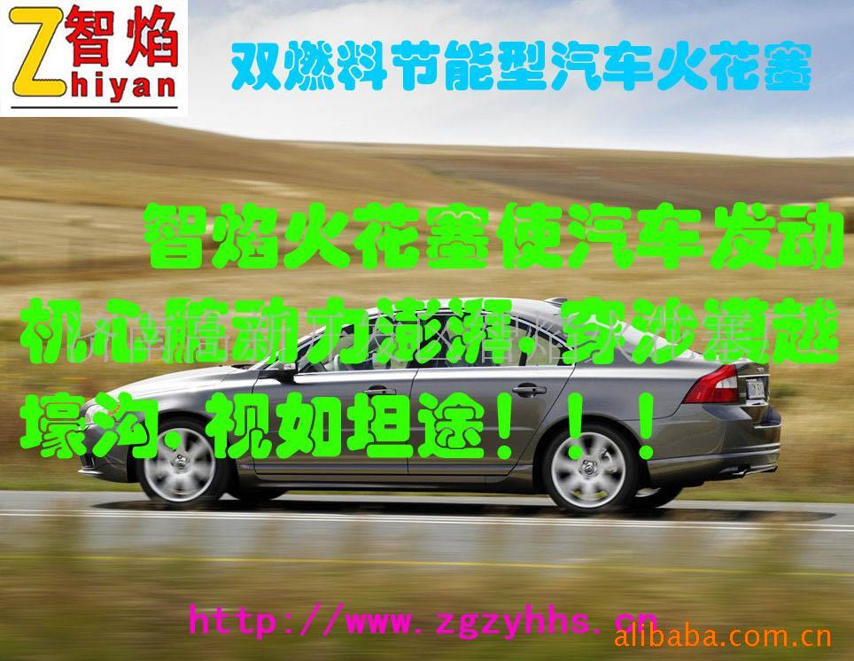 生产火花塞,汽车配件火花塞,燃气节能火花塞