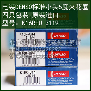 K16R-U(3119)DENSOװ׼Сͷԭװֻװ