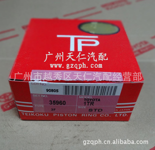 1TR/1TRPISTONRING