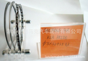 Kiapride71mm,г