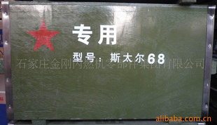 STR68ף˹̫68ͣ