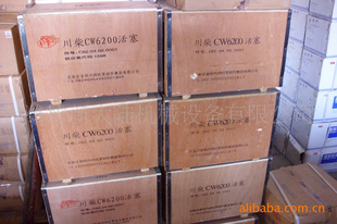 CW6200