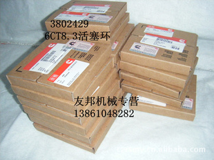 批发康明斯活塞环工程机械活塞环6CT8.3活塞环3802429