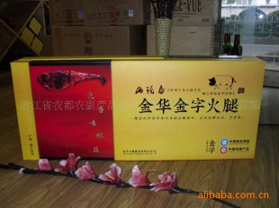 两头乌金字火腿(假一罚十)
