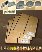 PVC۰pvcceiling
