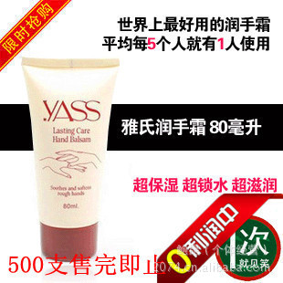 YASSϻ˪˪80mlʪ