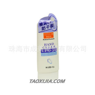 珠海成美LYS-38李医生羊胎素护手霜
