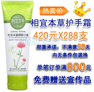 相宜本草护手霜红景天润手霜80g改善干燥持久滋润保湿
