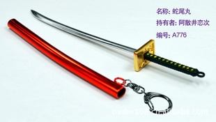 动漫周边钥匙扣批发动漫批发动漫道具批发