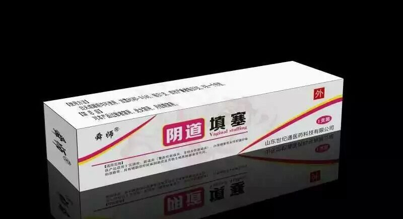 阴道填塞给器|临床医保耗材招商