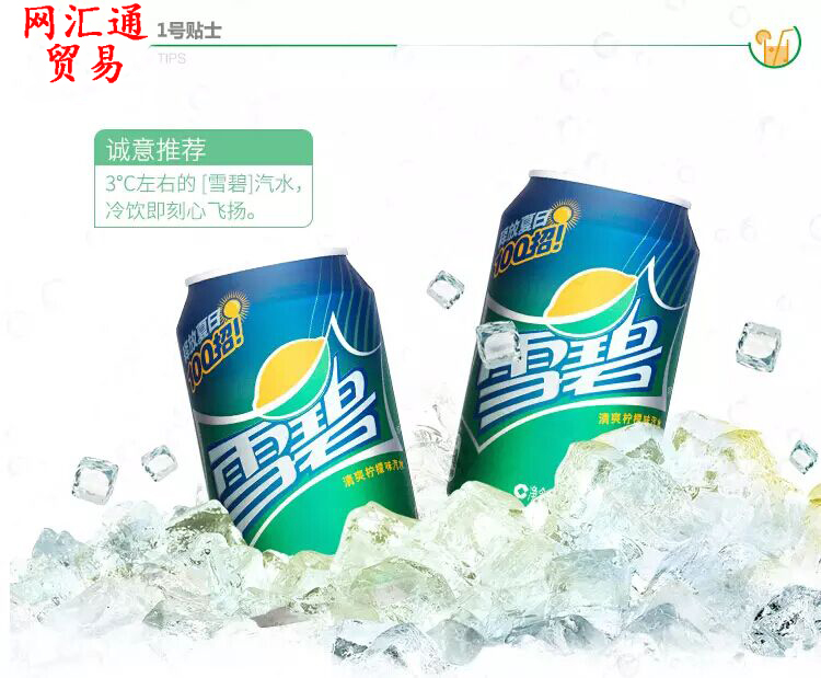ѩ330ml24װ  ؼ۹Ӧ