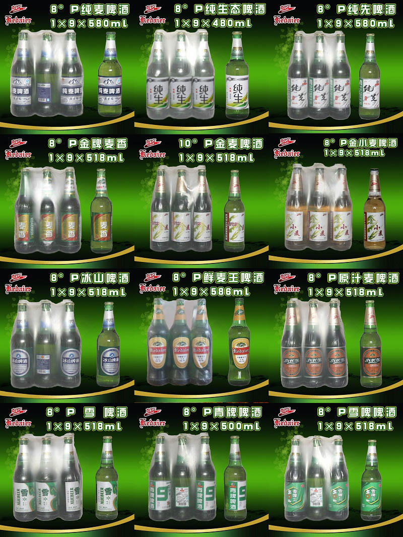 山东德州克代尔瓶装啤酒系列