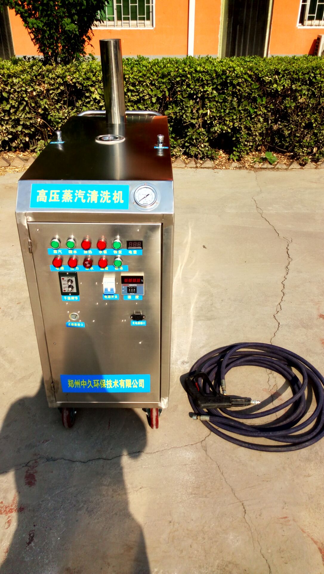 中久微水蒸汽双功能洗车机zjr205