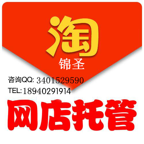 网店微商代运营,网店微商代运营怎么做
