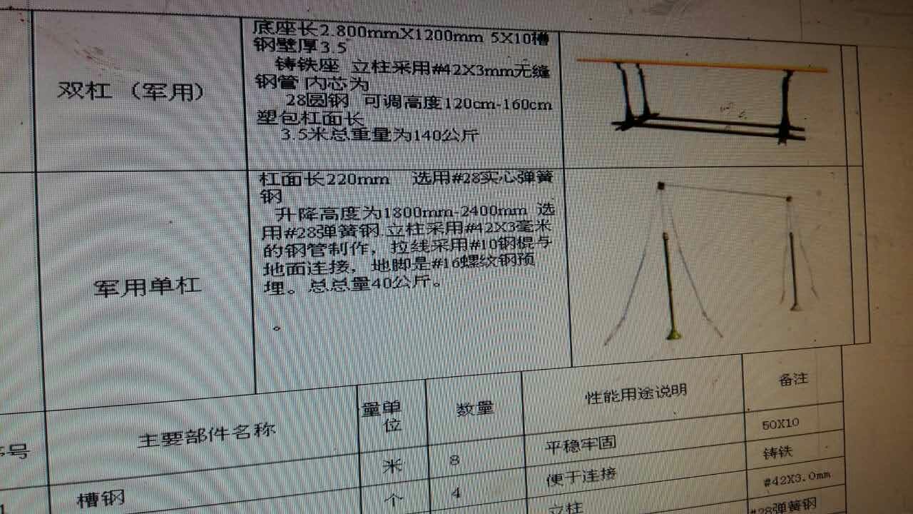 双杠厂家单杠价格单双杠标准尺寸