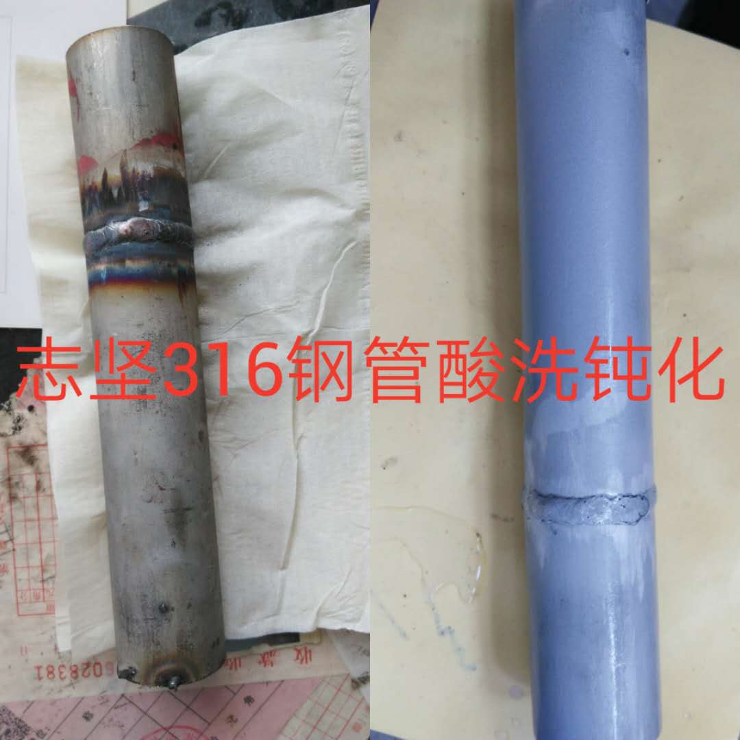 镇江不锈钢酸洗钝化液