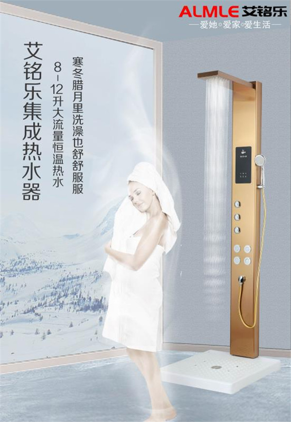 《评测》艾铭乐集成热水器 即开即热智能恒温