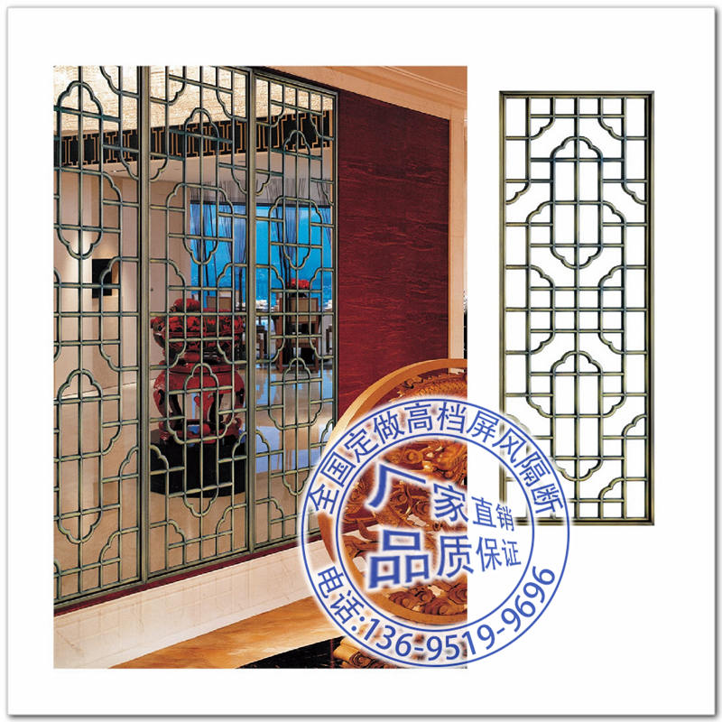 中式经典金属雕花 中式古典镂空屏风在不同的空间中,带来较为和谐暖和的飨宴环境,有助于人们胃口大开,同时也表现了中式古典艺术文化的源远流长。铝屏风在修建上的运用,设计者以直观具象的中式表现手段,从传统修建装修中吸取营养,撷自然元素,将改良现代修建中爽朗雕刻的装潢效果为宗旨。专心进行设计装修通过一直地更新翻新,在空间中带来精细而古雅的空间享受。