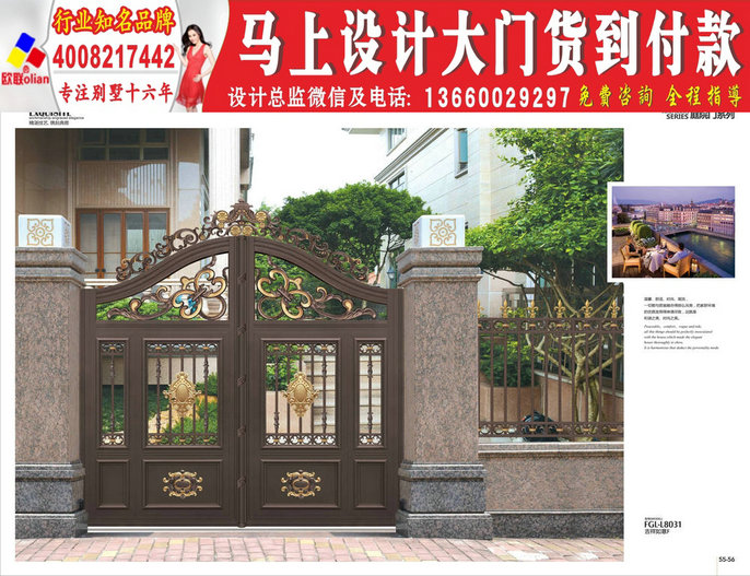【效果别墅院子大门围墙大门新月大全庭院图片之吻设计图图片