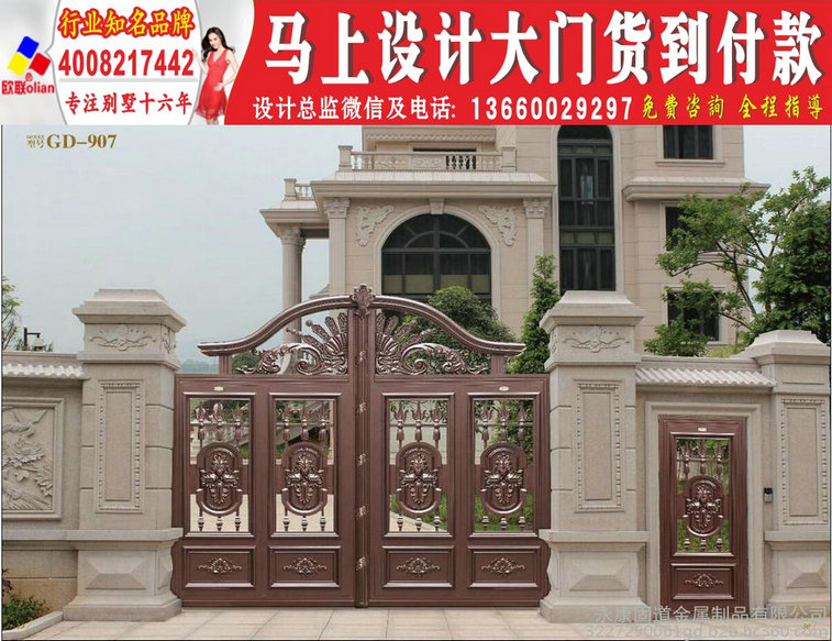 别墅大门图片大全图册庭院围墙院子大门效果图设计y508