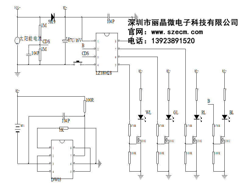 led太阳能草坪灯ic,光控rgb七彩闪灯功能,太阳能充电ic-深圳市丽晶微
