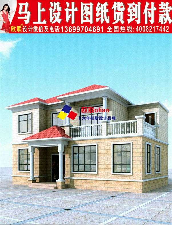 自建房10万以下两层效果图实景欧联H37130房屋设计图平米层五图片