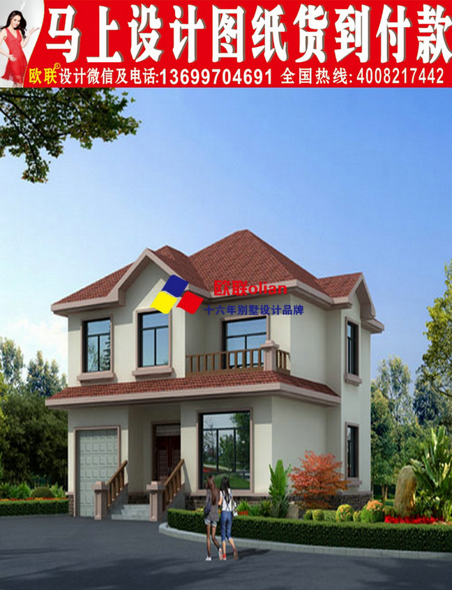 2层二层设计图图纸别墅设计图8x12米别墅建房电话机v二层农村图片