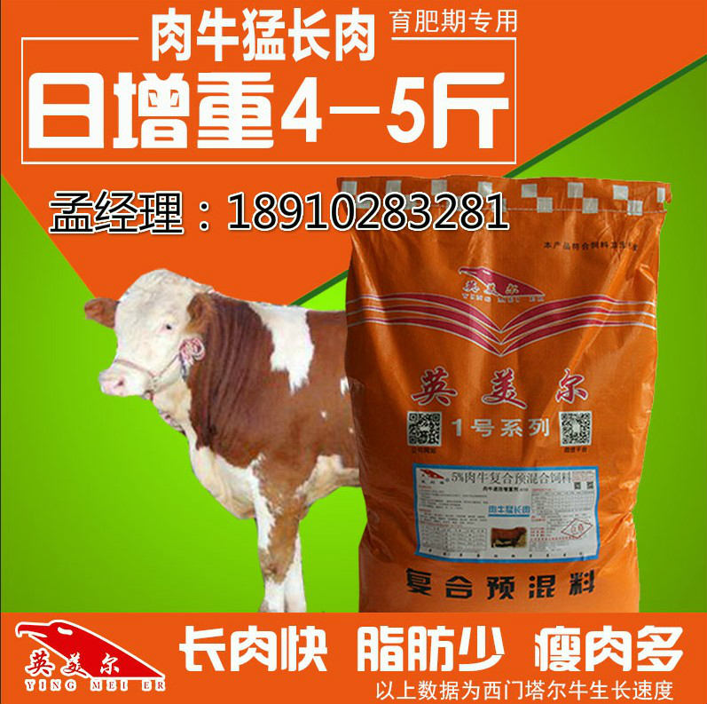 养牛用什么精饲料最好？牛饲料最云顶国际- 云顶赌场- 云顶娱乐城简单的配方表养牛就收藏备用！