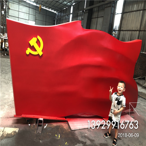 公园景观不锈钢党旗雕塑 党旗艺术造型