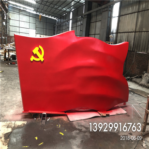 公园景观不锈钢党旗雕塑 党旗艺术造型