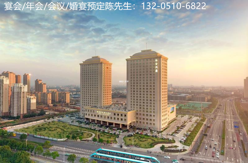 常州千人会议酒店首选白金汉爵