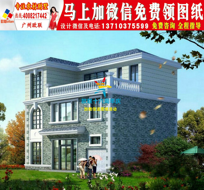 欧式三层小别墅