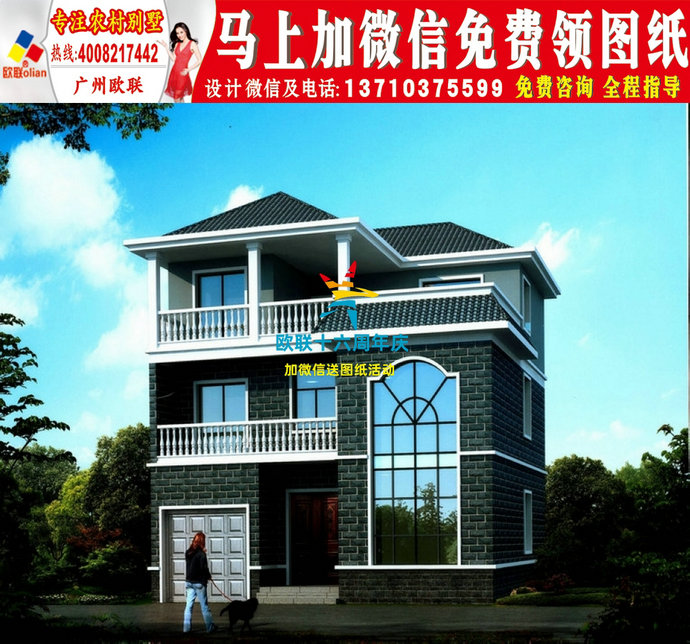 长沙图纸基建设计图别墅新款自建图纸别墅农村图图片