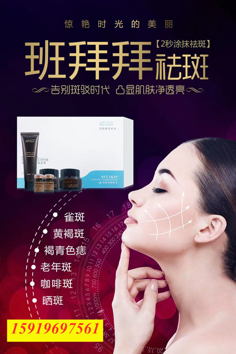 班拜拜 美肤净颜组合-丽颜解龄霜