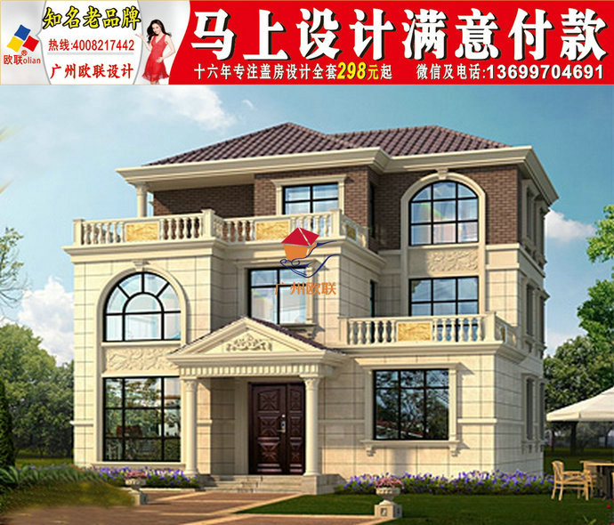 广东农村三层房屋设计图牧场15万元农村v农村之国二层图片